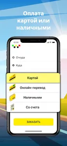 Светофор, удобный заказ такси screenshot 4