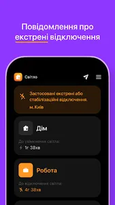 Світло screenshot 1