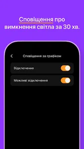 Світло screenshot 2