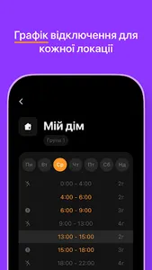 Світло screenshot 3