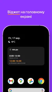 Світло screenshot 4