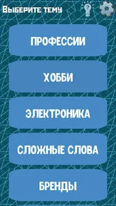 Алиас, Скажи иначе, Игра с дру screenshot 0