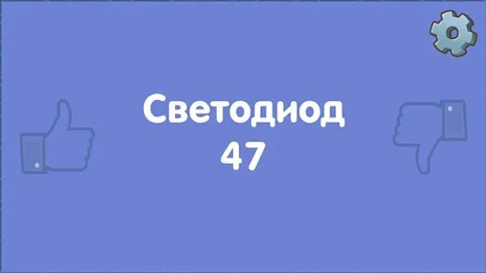 Алиас, Скажи иначе, Игра с дру screenshot 1