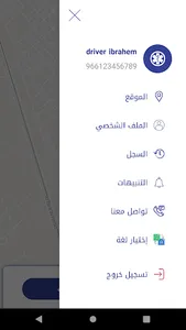 فريق النجاة - SVTEME screenshot 0
