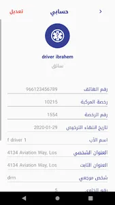 فريق النجاة - SVTEME screenshot 1