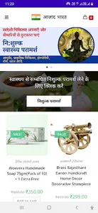 आजाद भारत Ajad Bharat screenshot 0