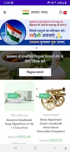 आजाद भारत Ajad Bharat screenshot 1