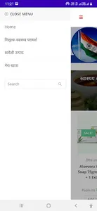 आजाद भारत Ajad Bharat screenshot 3