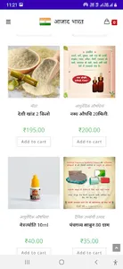 आजाद भारत Ajad Bharat screenshot 4