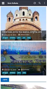 Bolo Kolkata screenshot 0