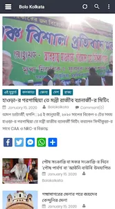 Bolo Kolkata screenshot 2