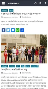 Bolo Kolkata screenshot 4