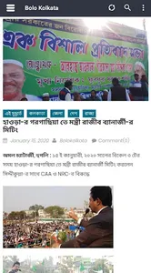 Bolo Kolkata screenshot 5
