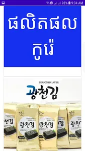 Koreker - កូរ៉េក៏ screenshot 0