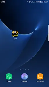 Koreker - កូរ៉េក៏ screenshot 1
