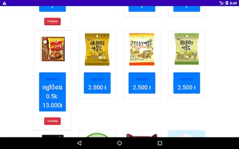 Koreker - កូរ៉េក៏ screenshot 3