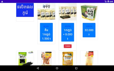 Koreker - កូរ៉េក៏ screenshot 4