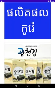 Koreker - កូរ៉េក៏ screenshot 7