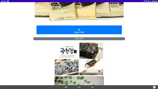Koreker - កូរ៉េក៏ screenshot 9