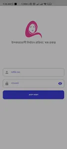 Swapno BSS screenshot 0