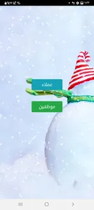 SWEST COLD screenshot 1
