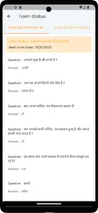 Swasthya Raksha screenshot 0