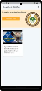 Swasthya Raksha screenshot 1