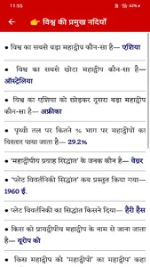 Bharat ka Bhugol screenshot 7