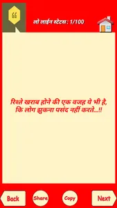 Hindi Status screenshot 4