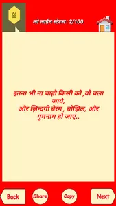 Hindi Status screenshot 5