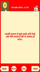 Hindi Status screenshot 6