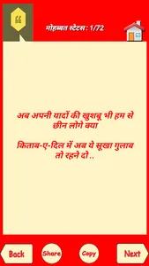 Hindi Status screenshot 7