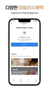 와플스테이 - 여행을 선물하세요 screenshot 4