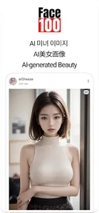 Face100 screenshot 0
