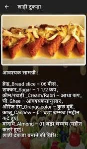 SweetDishRecipes screenshot 2