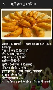 SweetDishRecipes screenshot 5