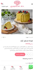 حلا فاكتوري screenshot 1