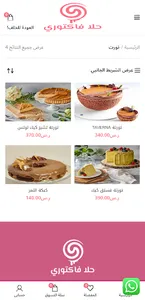 حلا فاكتوري screenshot 2