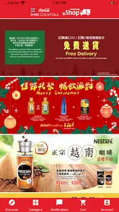 Swire Coca-Cola HK eShop screenshot 0