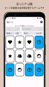 お出かけチェッカー - 戸締り・火の元チェック・忘れ物防止 screenshot 6