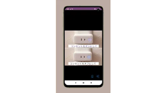 switchbot plug guide screenshot 10