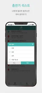 Elecore screenshot 3