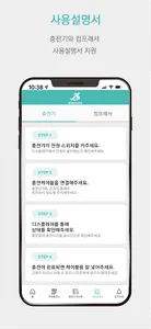 Elecore screenshot 6