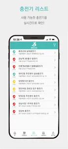 Elecore screenshot 9