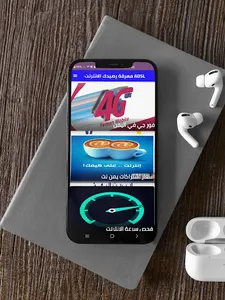 معرفه رصيد يمن نت ADSL screenshot 3