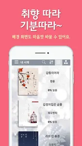신영미디어 전자책 - SYBOOK eBook, 로맨스  screenshot 1