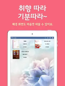 신영미디어 전자책 - SYBOOK eBook, 로맨스  screenshot 4