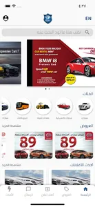 سيارتك - Syartk screenshot 2