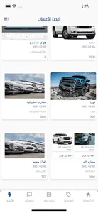 سيارتك - Syartk screenshot 5