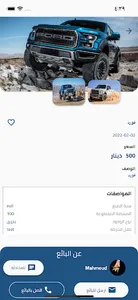 سيارتك - Syartk screenshot 7